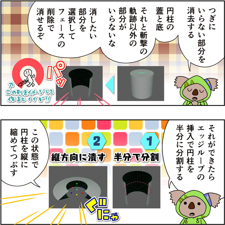 エフェクトマンガ『炎風煙空飛のコウカ』