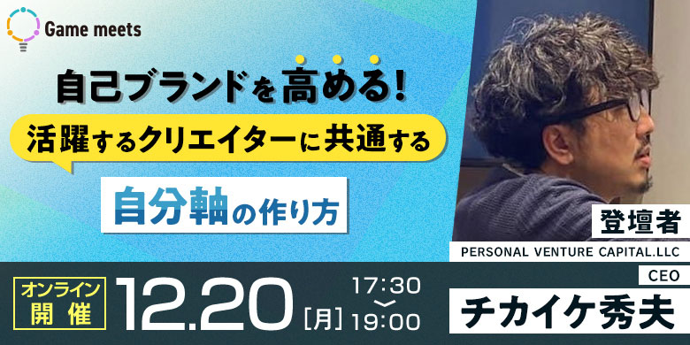 自己ブランドを高める！活躍するクリエイターに共通する自分軸の作り方