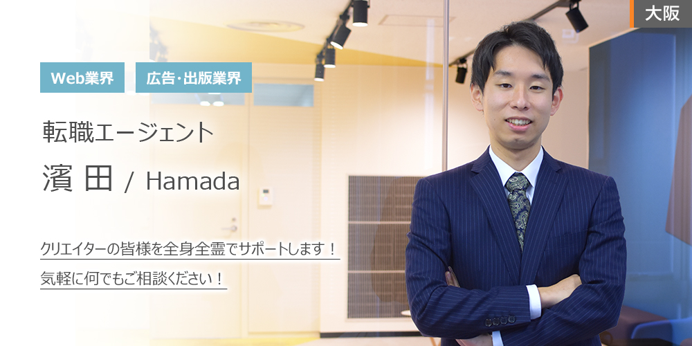 クリエイターの皆様を全身全霊でサポートします！ 気軽に何でもご相談ください！