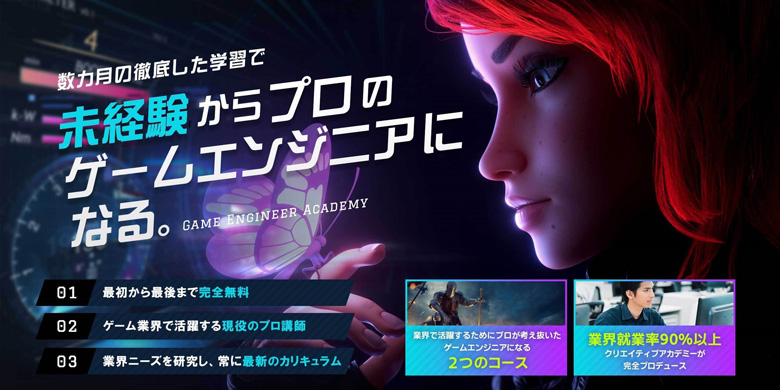 Game Engineer Academy