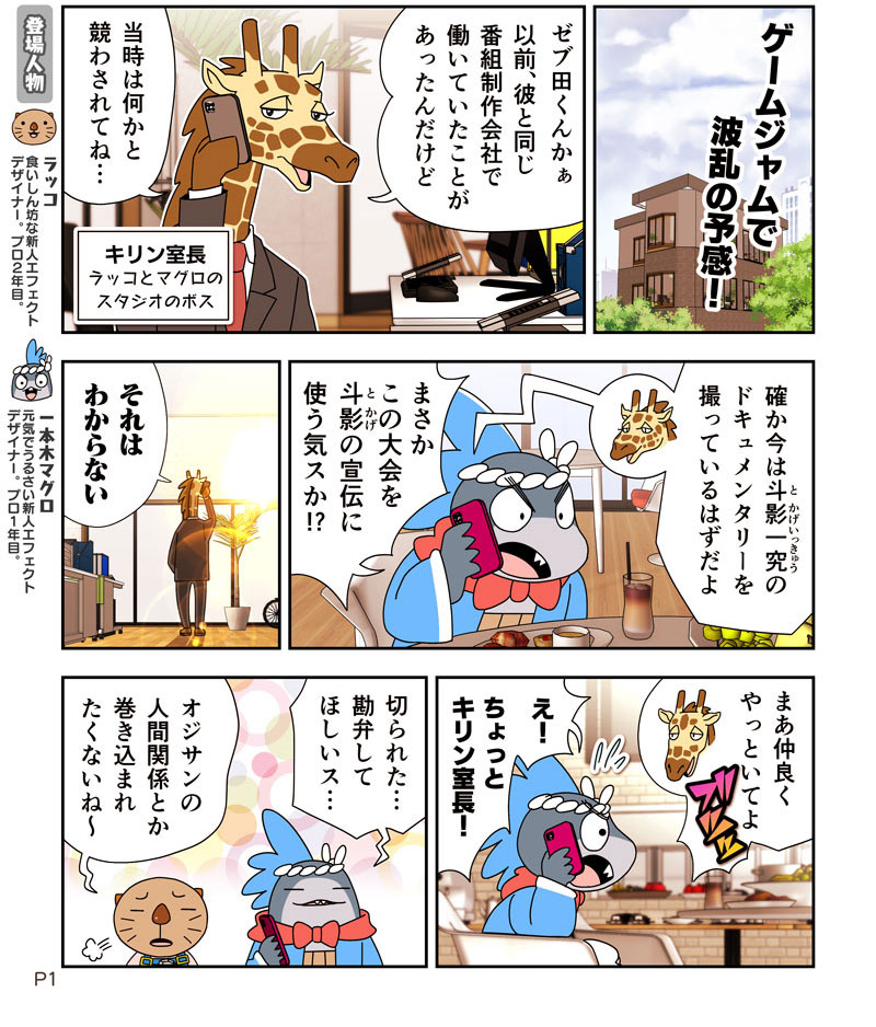 炎風煙空飛のコウカ