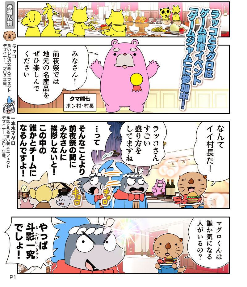 炎風煙空飛のコウカ