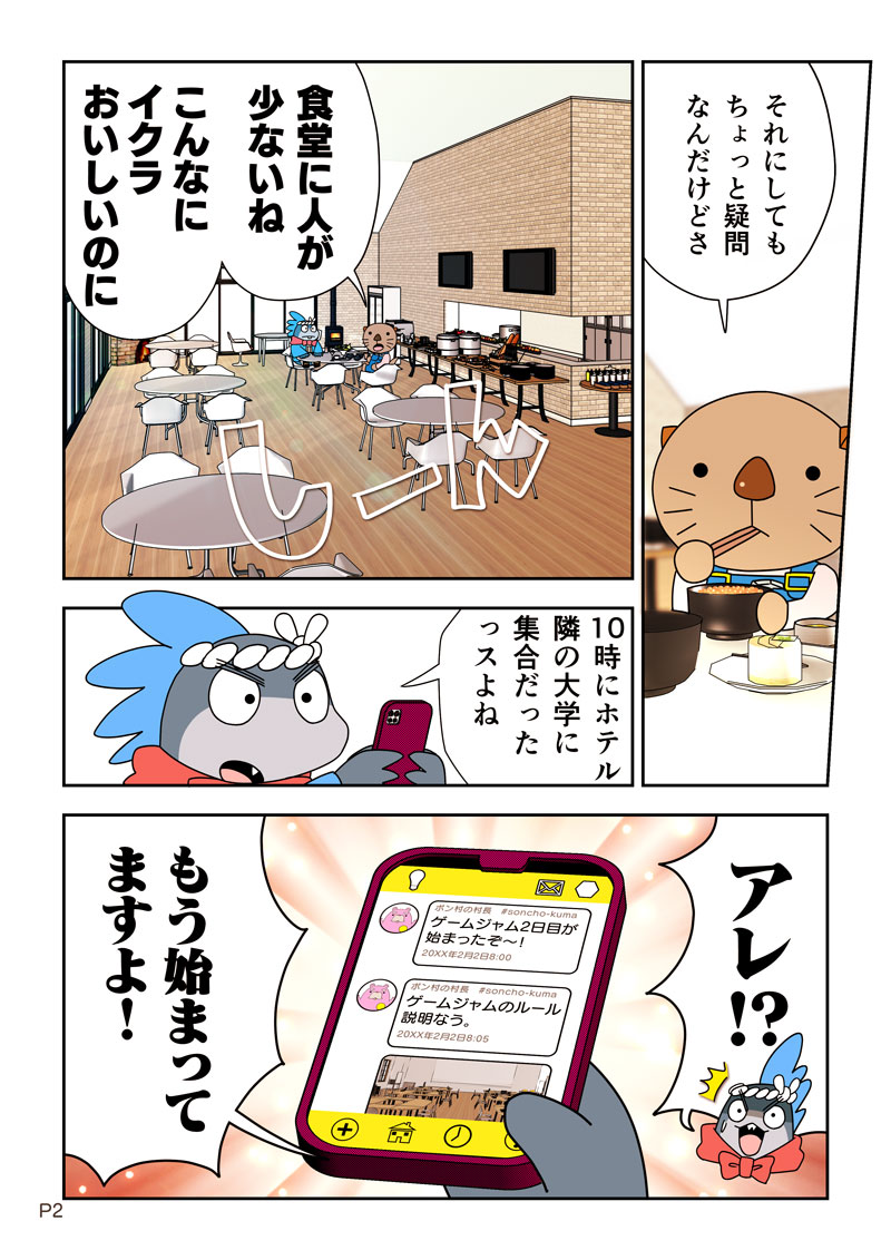 炎風煙空飛のコウカ