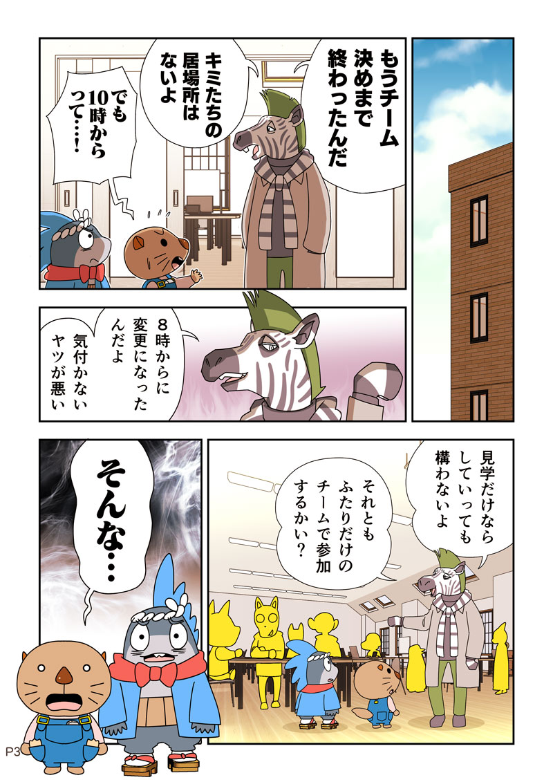 炎風煙空飛のコウカ