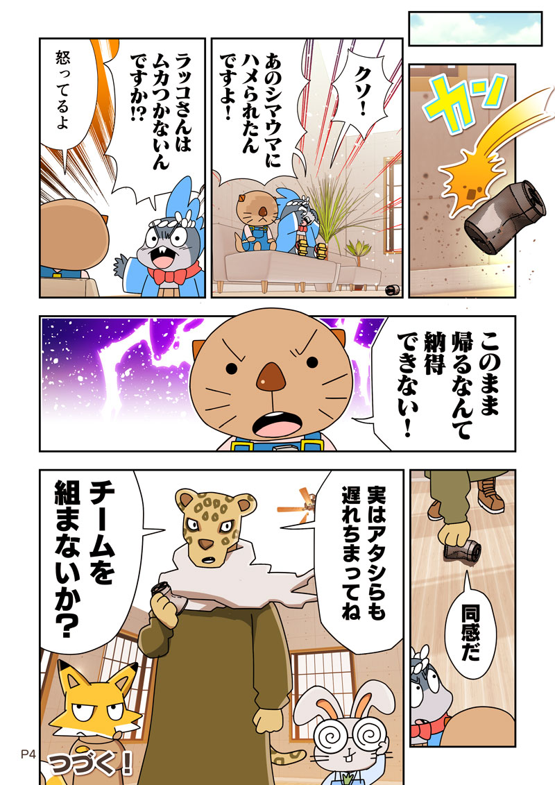炎風煙空飛のコウカ