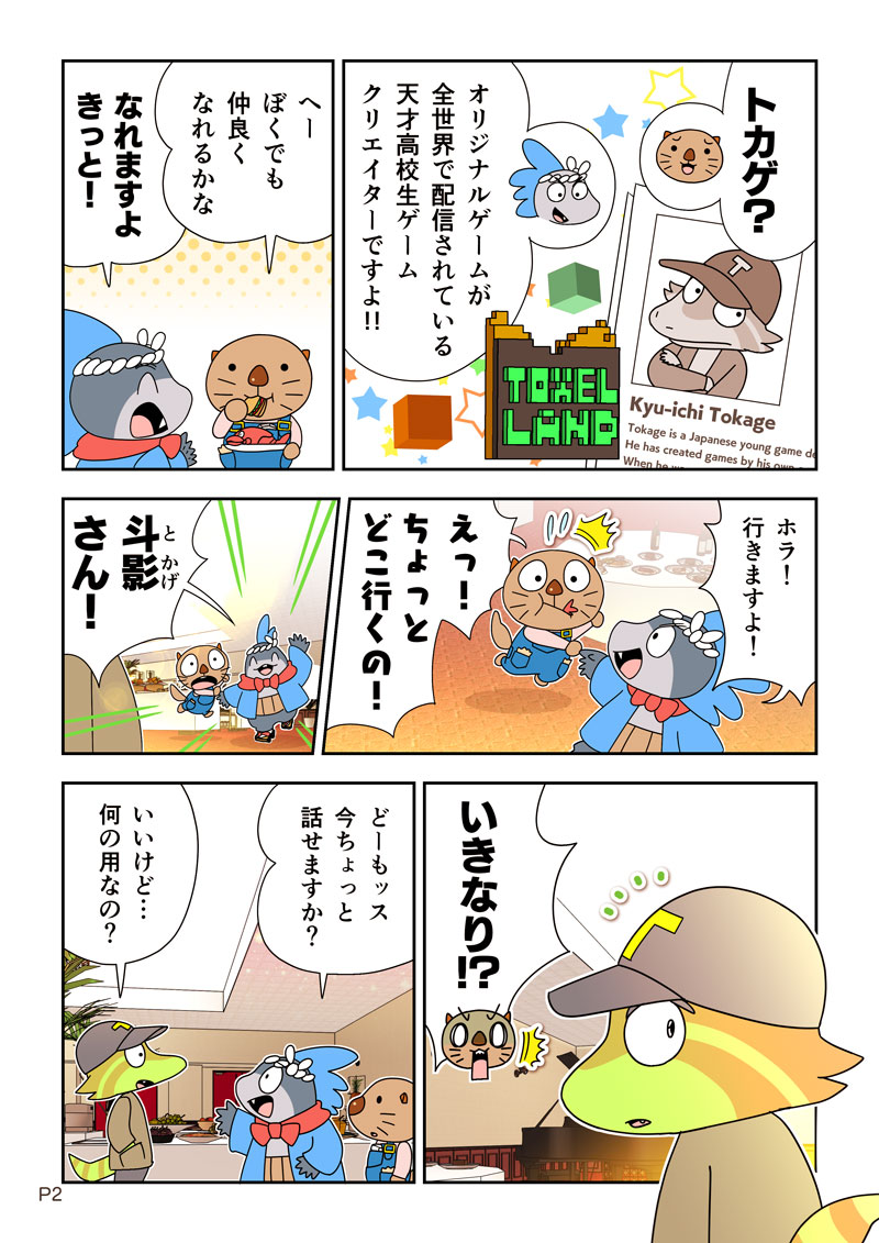 炎風煙空飛のコウカ