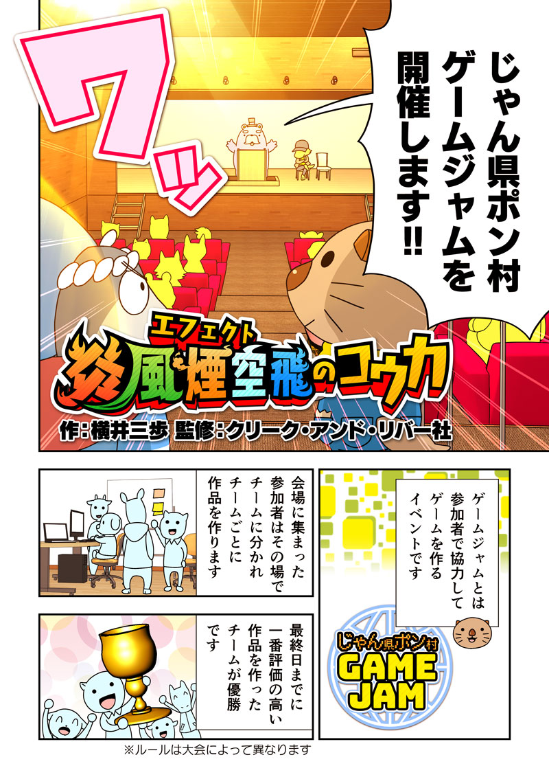 炎風煙空飛のコウカ