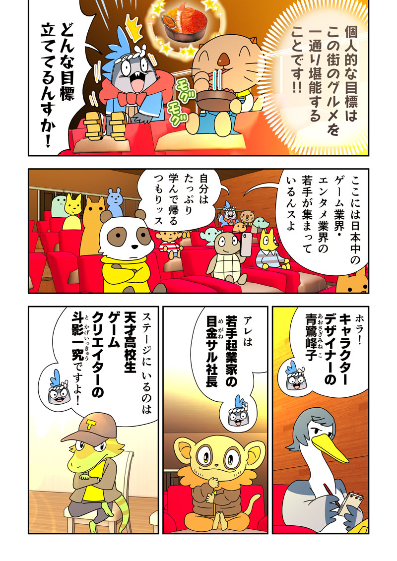 炎風煙空飛のコウカ