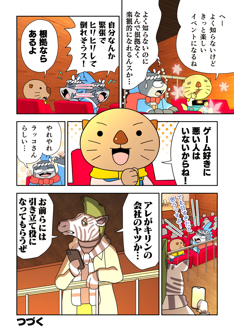 炎風煙空飛のコウカ