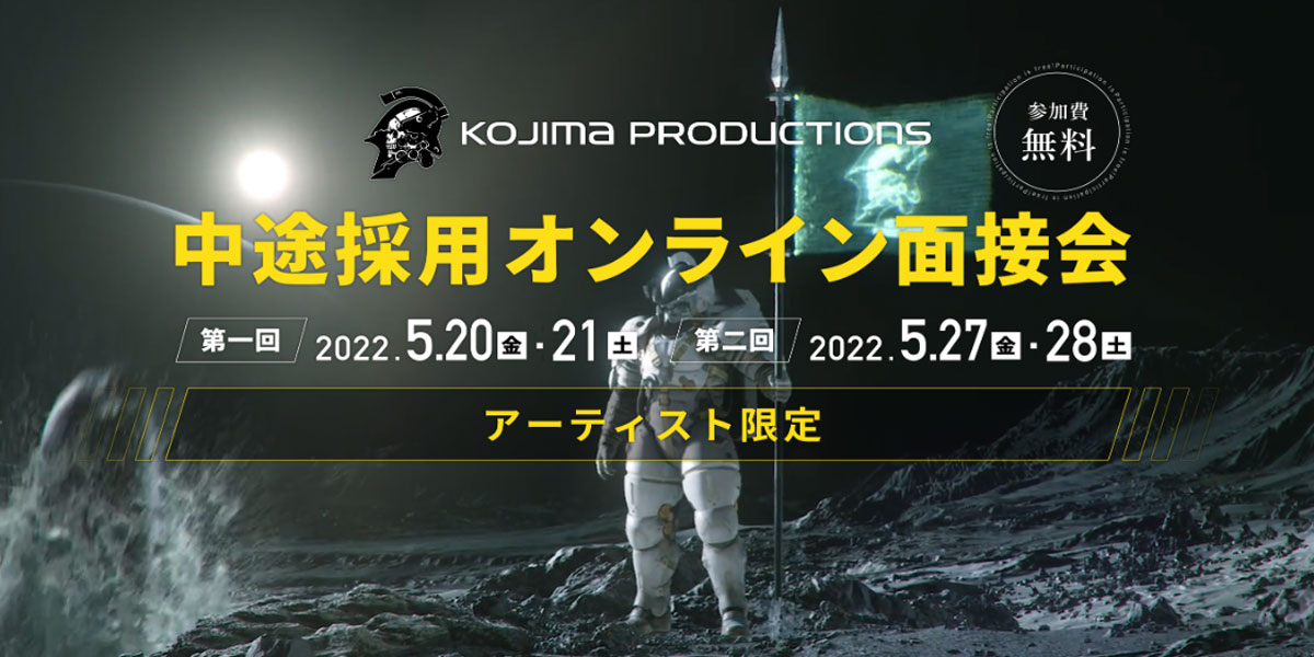 【アーティスト限定】コジマプロダクション 中途採用オンライン面接会