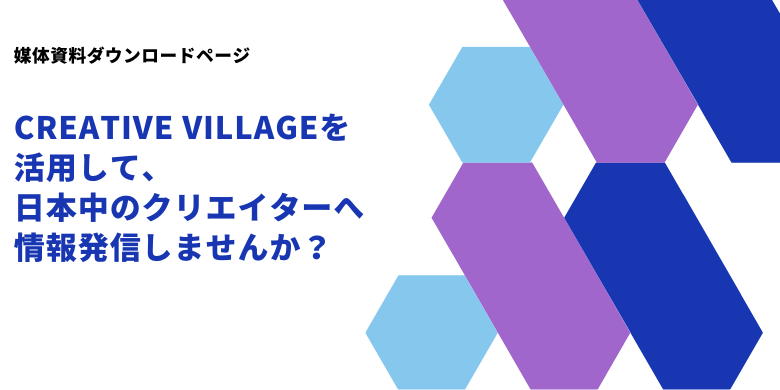 媒体資料ダウンロード