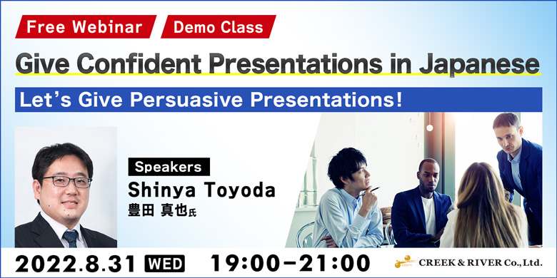 Give Confident Presentations in Japanese ~ Let’s Give Persuasive Presentations! (Demo Class)