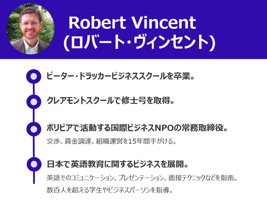 Robert氏