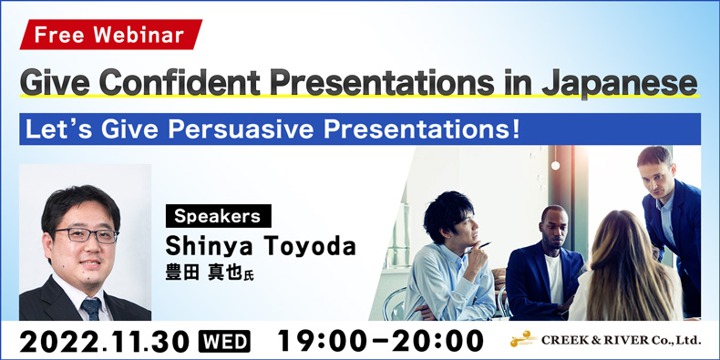 Give Confident Presentations in Japanese ~ Let’s Give Persuasive Presentations!