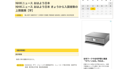 番組のキーワード