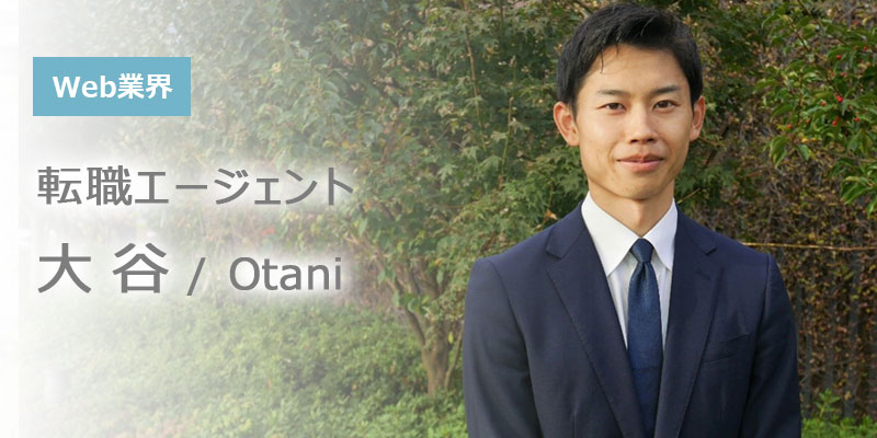 「どんなキャリアを歩んでいきたいか」まずはあなたの夢を聞かせてください！