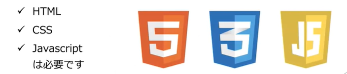 HTML/CSS、JavasScript