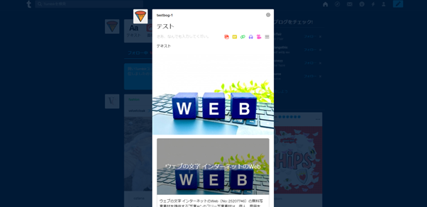 Tumblrについて_本文の作成