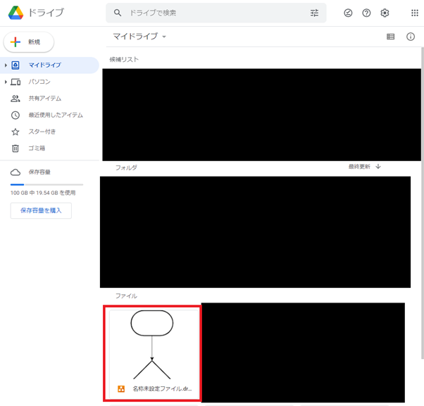 draw.ioの使い方_保存する