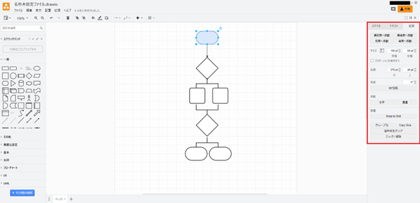 draw.ioの使い方_プロパティの調整