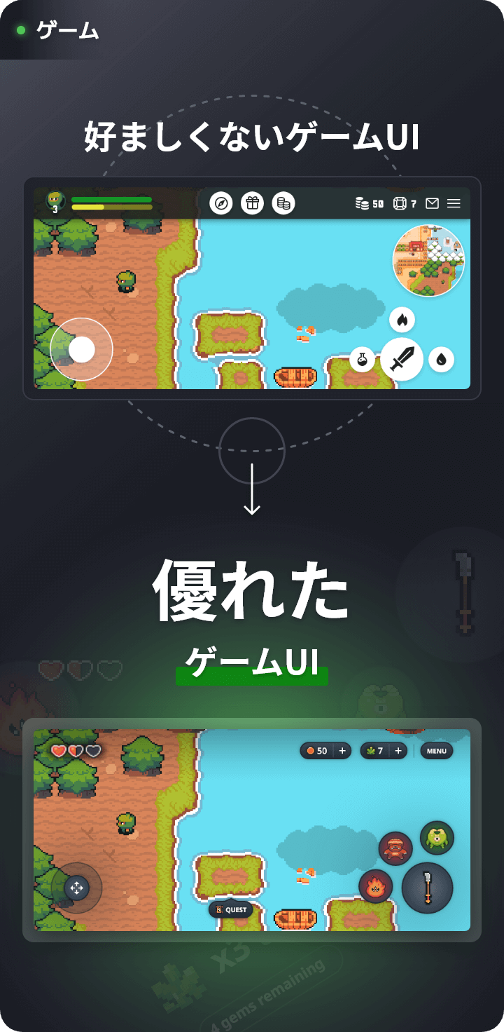 game before and after