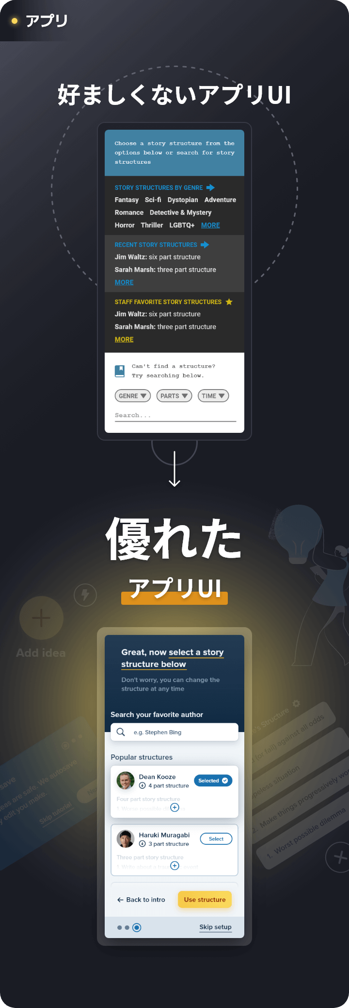 app before and after