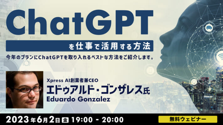 ChatGPTを仕事で活用する方法。今年のプランにChatGPTを取り入れるベストな方法をご紹介します。