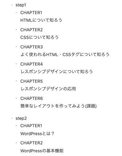 「CLANEインターン型実践講座」講座概要