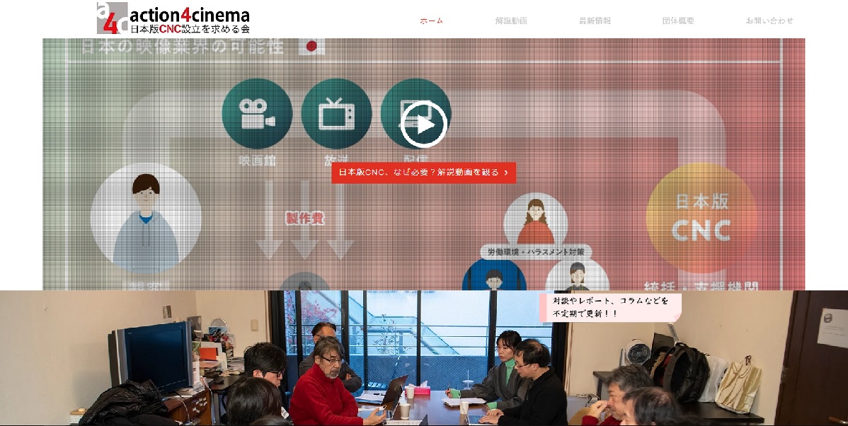 actiion4cinemaサイトTOP