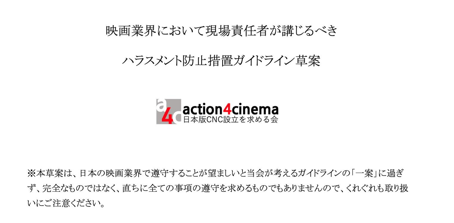 action4cinema