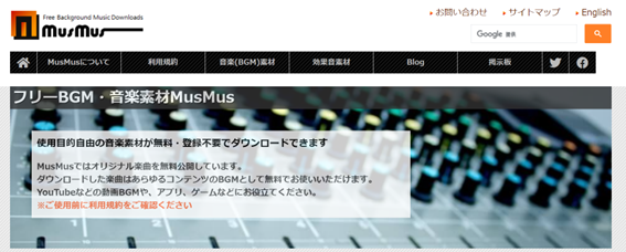 動画制作・YouTube用の無料・著作権フリーのBGM素材ダウンロードサイト