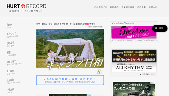 動画制作・YouTube用の無料・著作権フリーのBGM素材ダウンロードサイト