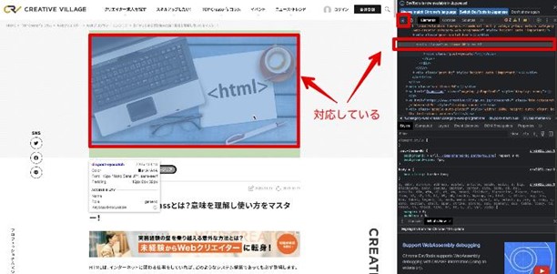 HTML・CSSを独学で_対応部分の表示