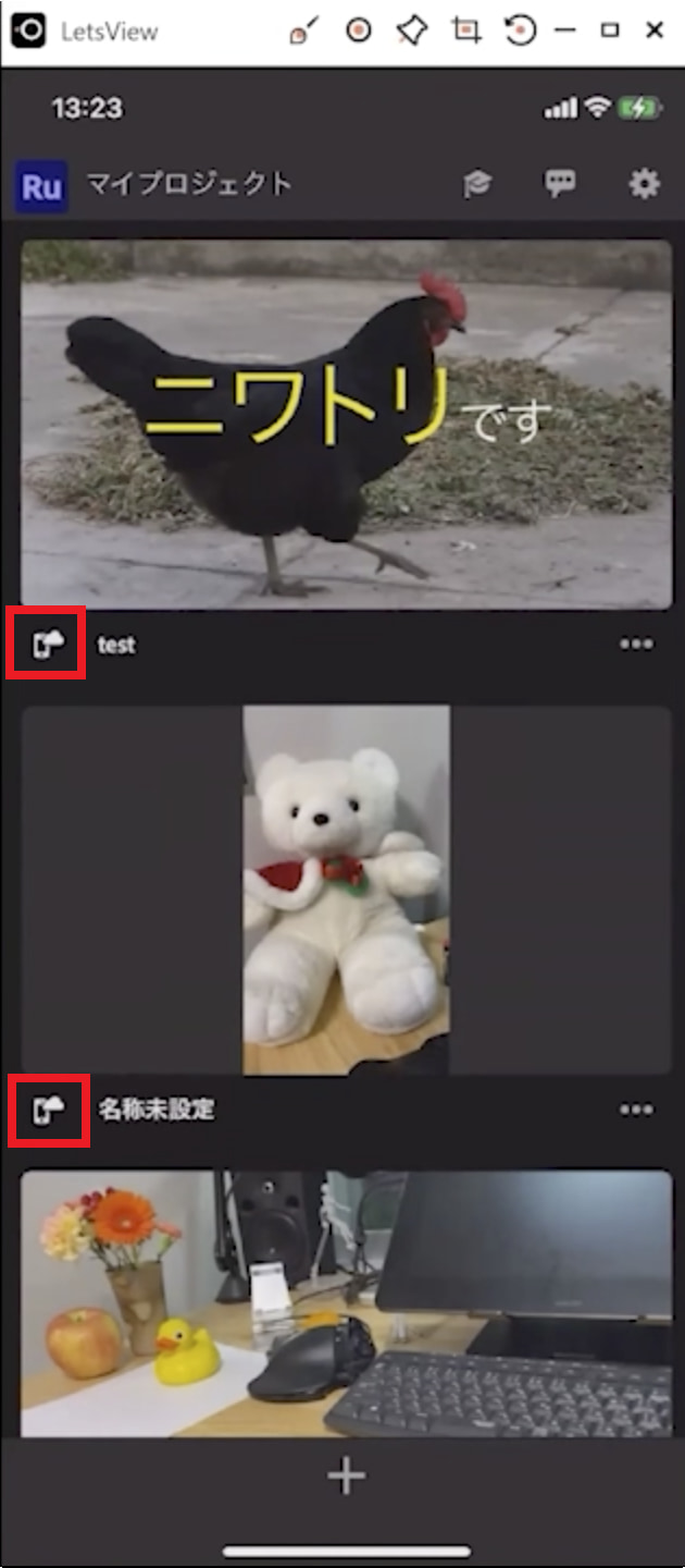 Premiere Rushを使ってスマホで動画編集