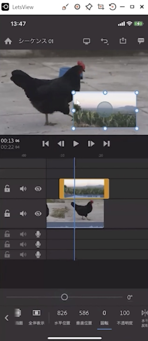 Premiere Rushを使ってスマホで動画編集