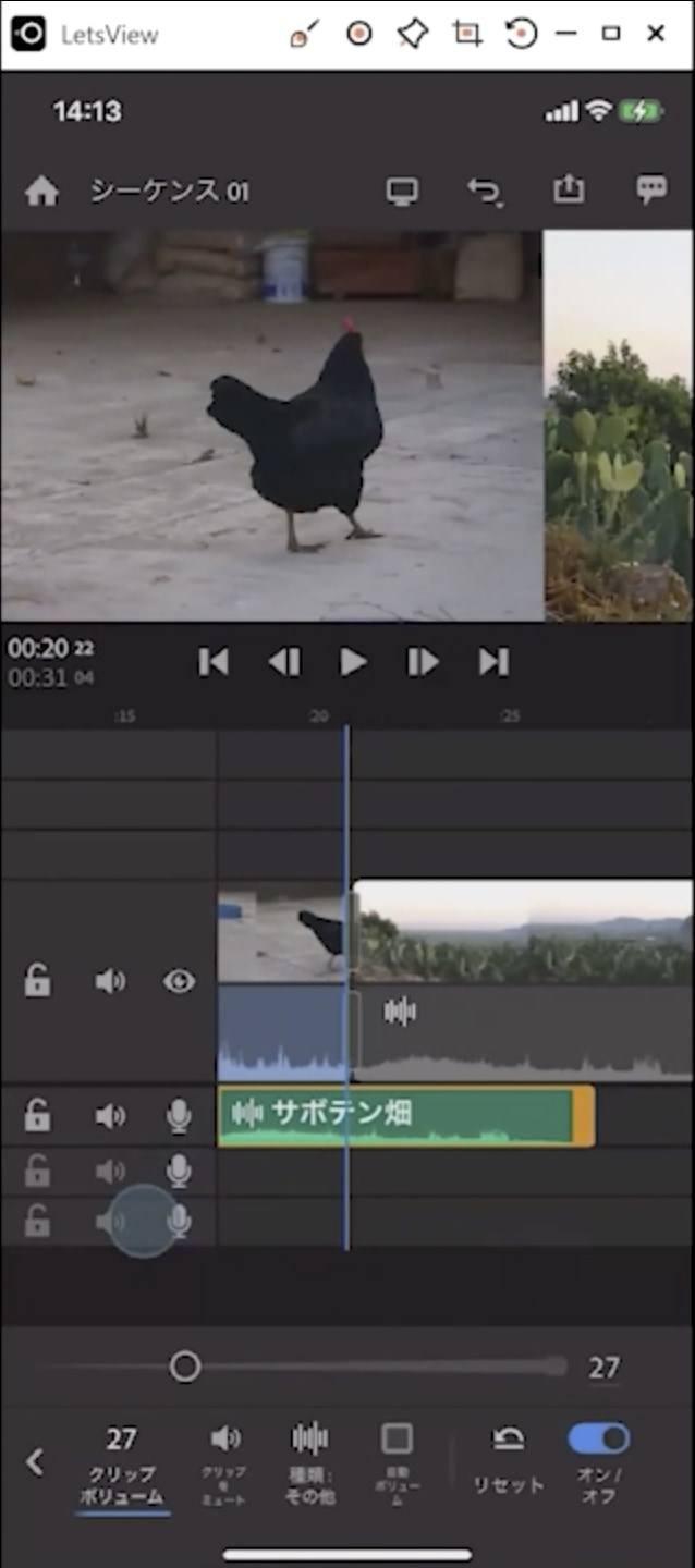 Premiere Rushを使ってスマホで動画編集