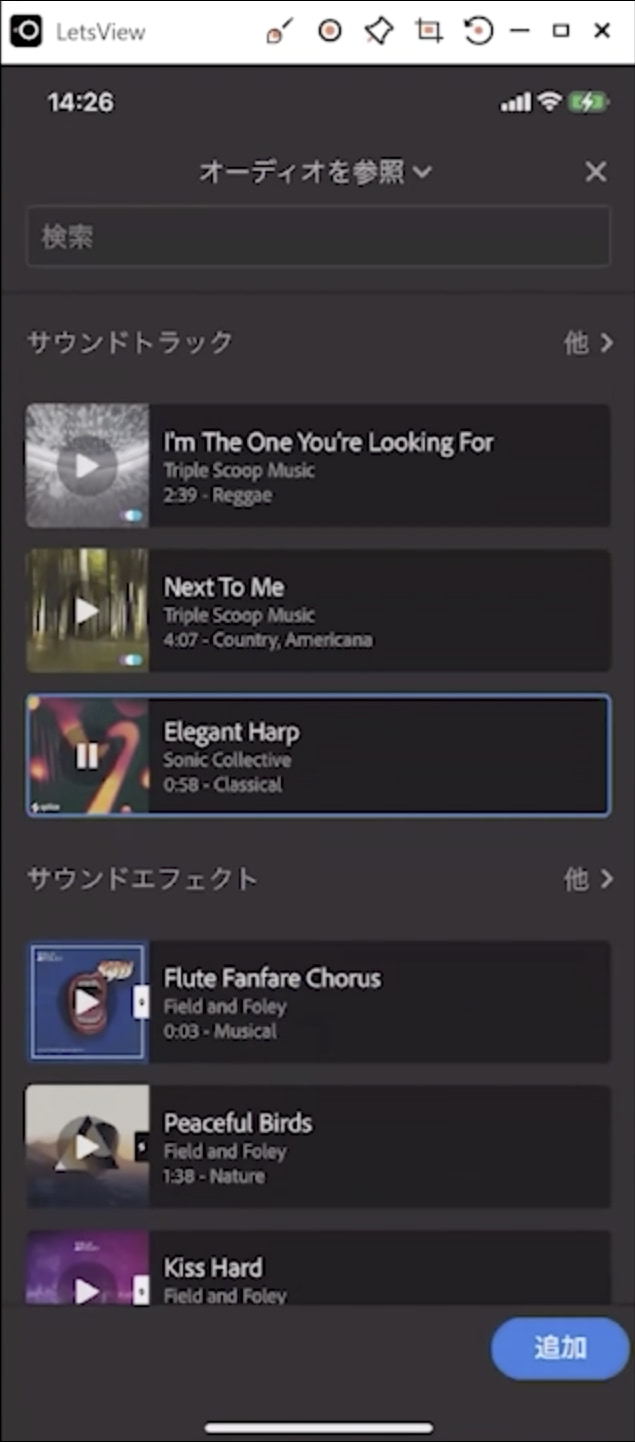 Premiere Rushを使ってスマホで動画編集