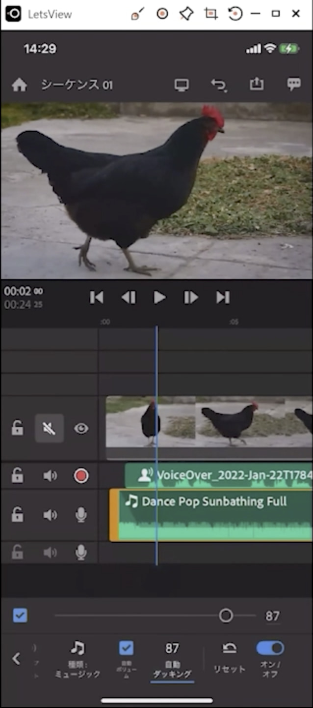 Premiere Rushを使ってスマホで動画編集
