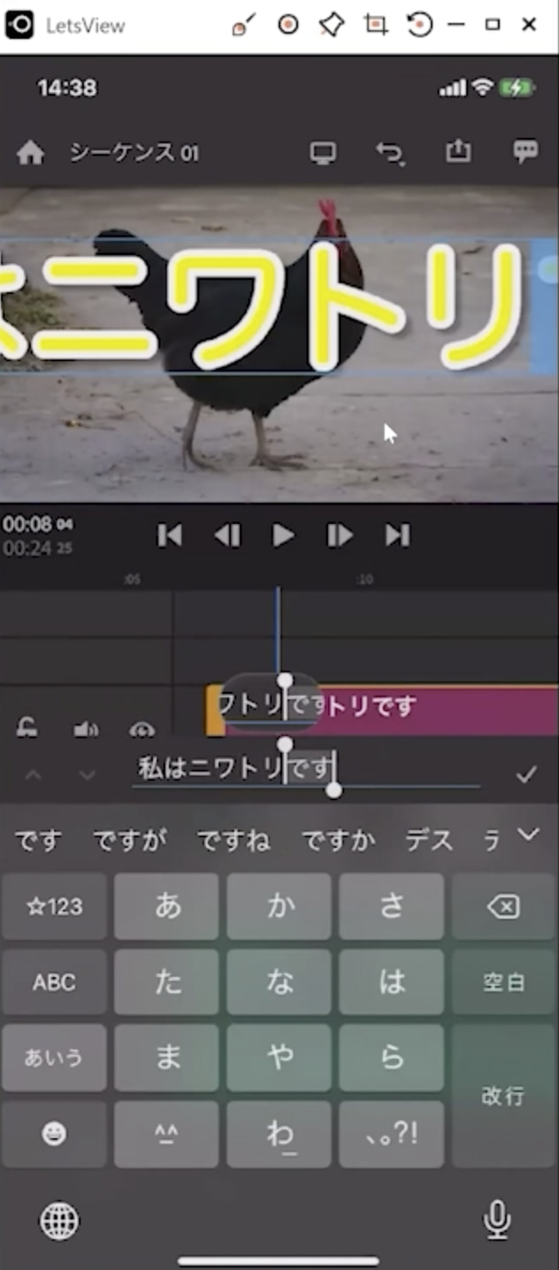 Premiere Rushを使ってスマホで動画編集
