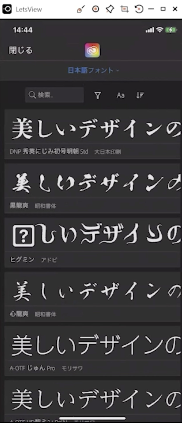 Premiere Rushを使ってスマホで動画編集