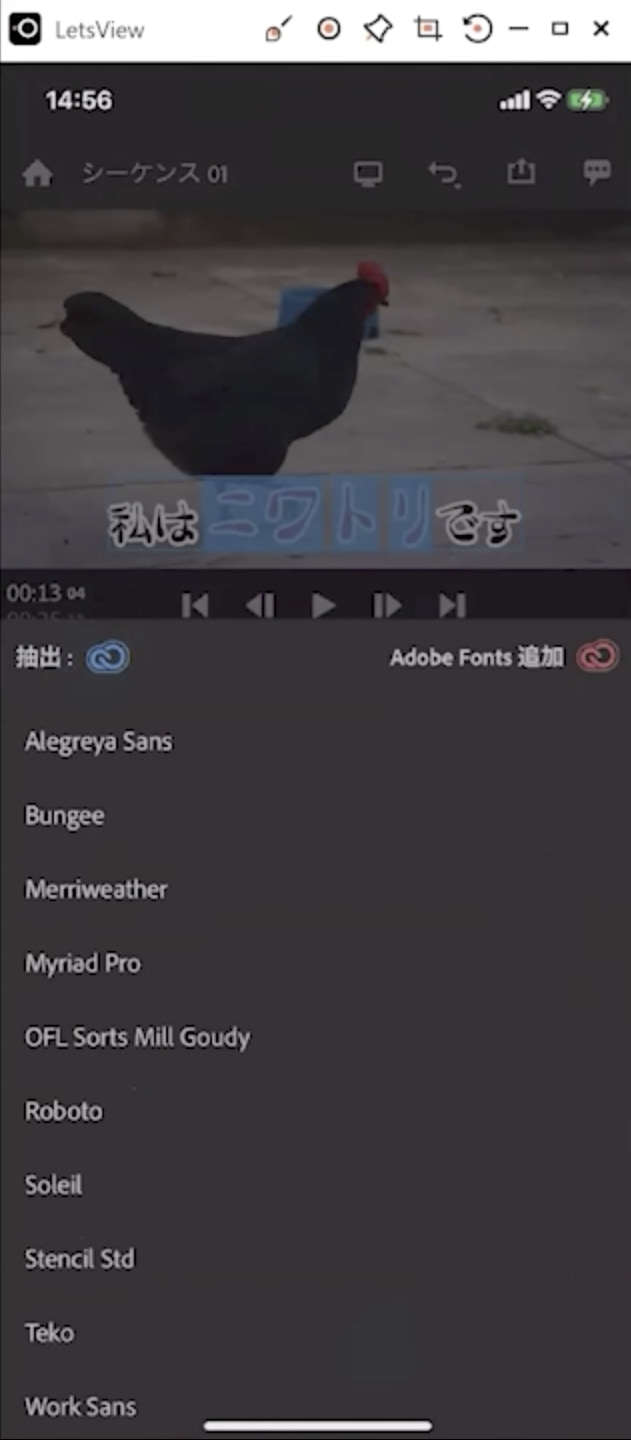 Premiere Rushを使ってスマホで動画編集