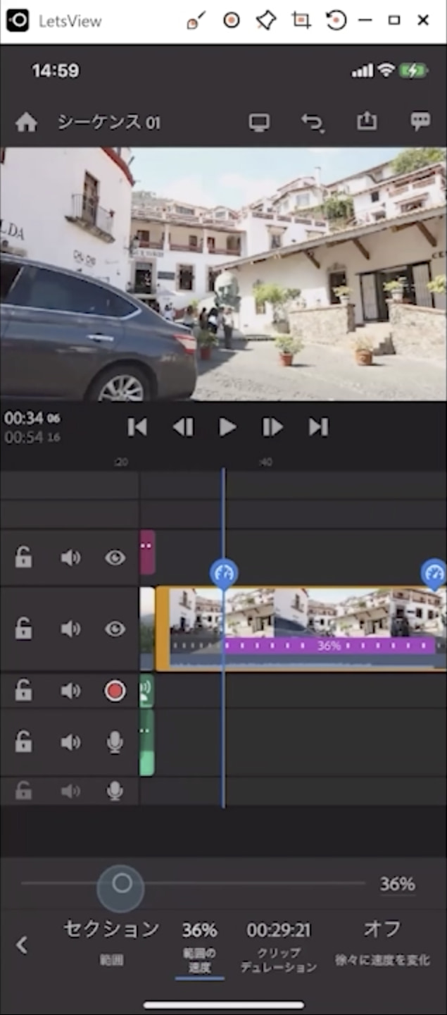Premiere Rushを使ってスマホで動画編集