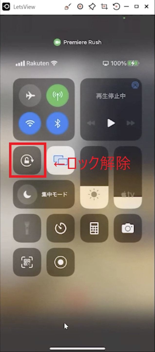 スマホで撮影した動画をPremiere Rushで編集
