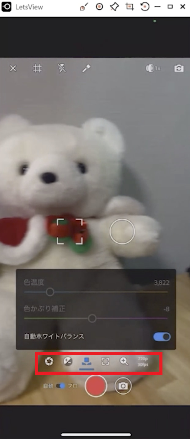 スマホで撮影した動画をPremiere Rushで編集