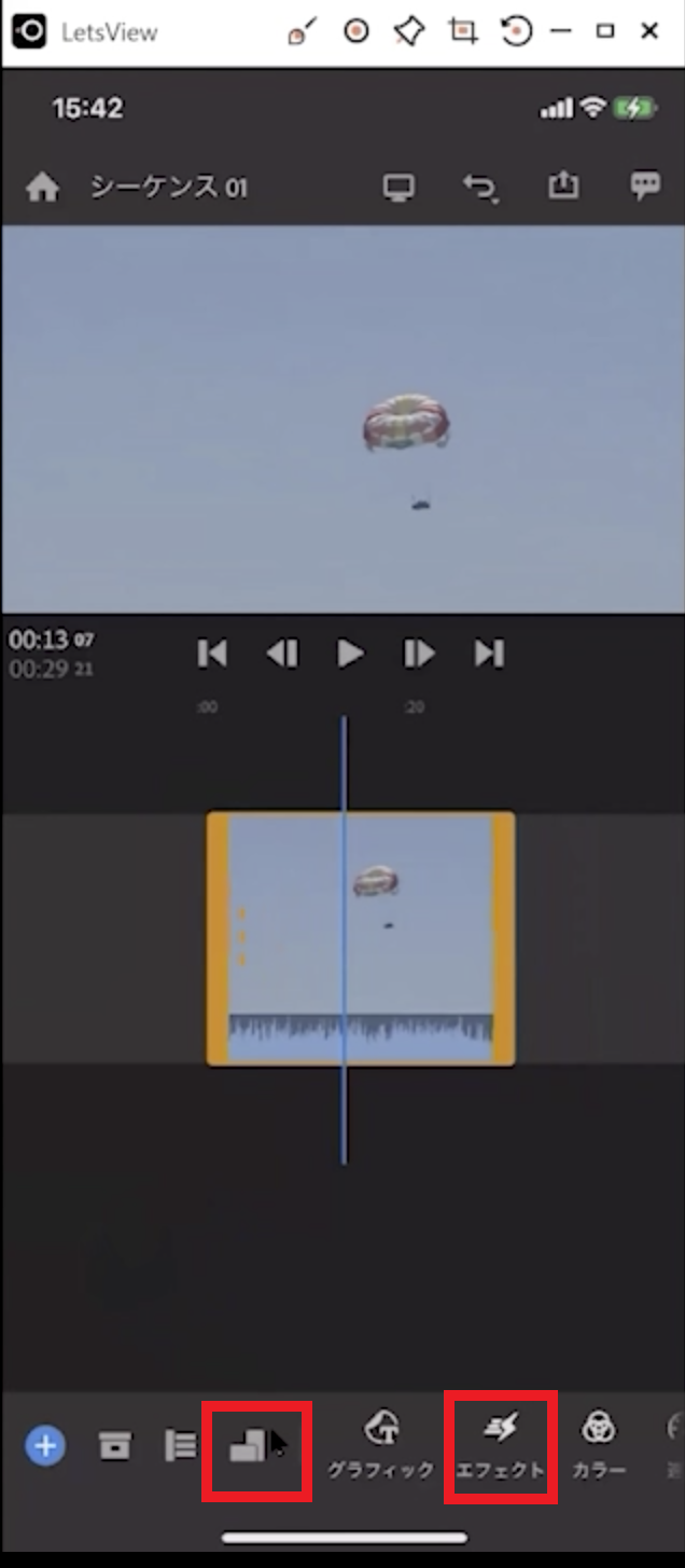 スマホで撮影した動画をPremiere Rushで編集