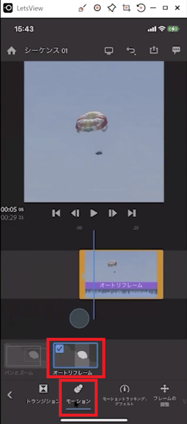 スマホで撮影した動画をPremiere Rushで編集
