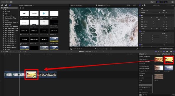 トランジションの使い方_FinalCutProの場合_2