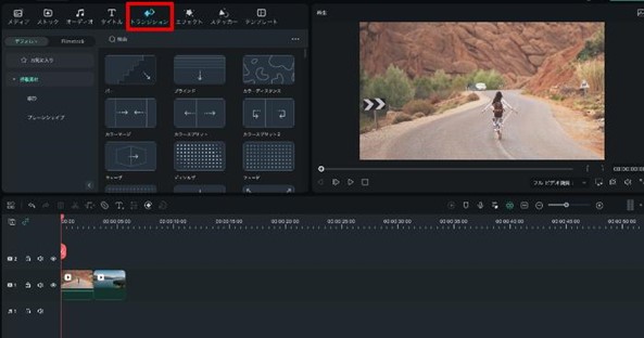 トランジションの使い方_Filmoraの場合_1