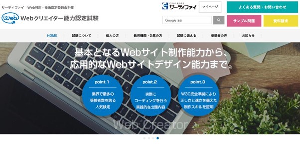 UI/UXデザイナーについて_Webクリエイター能力認定試験