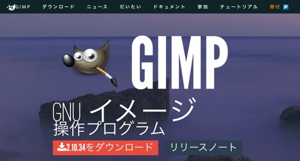 GIMP